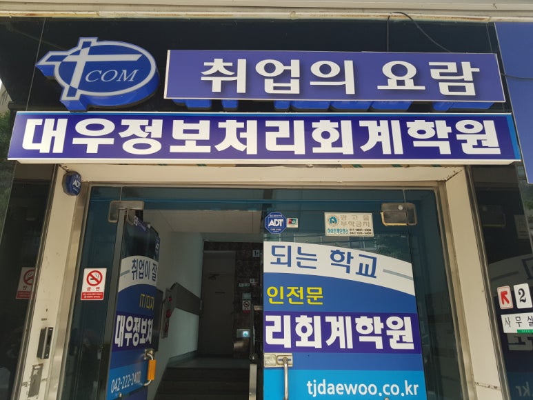 클릭정보처리학원 이미지