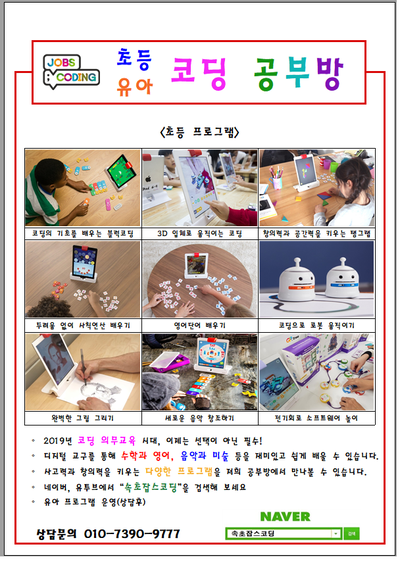 공현진초등학교 이미지
