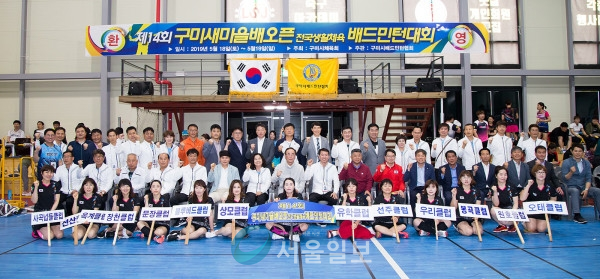 구미시배드민턴협회 이미지