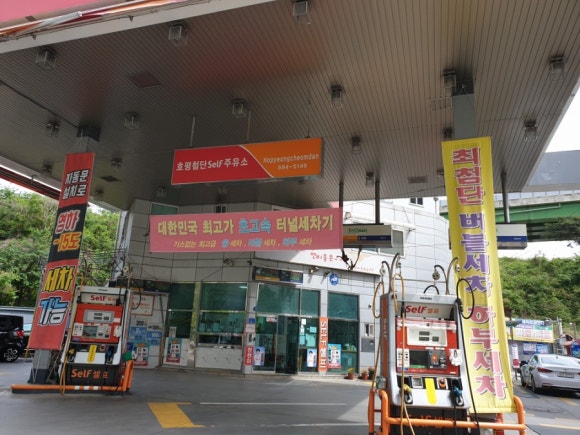 호평첨단주유소 이미지