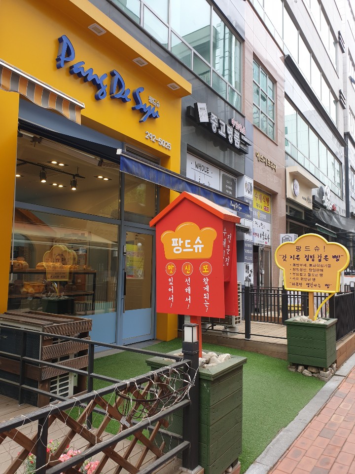 팡드슈 이미지