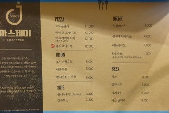 까스제이 이미지