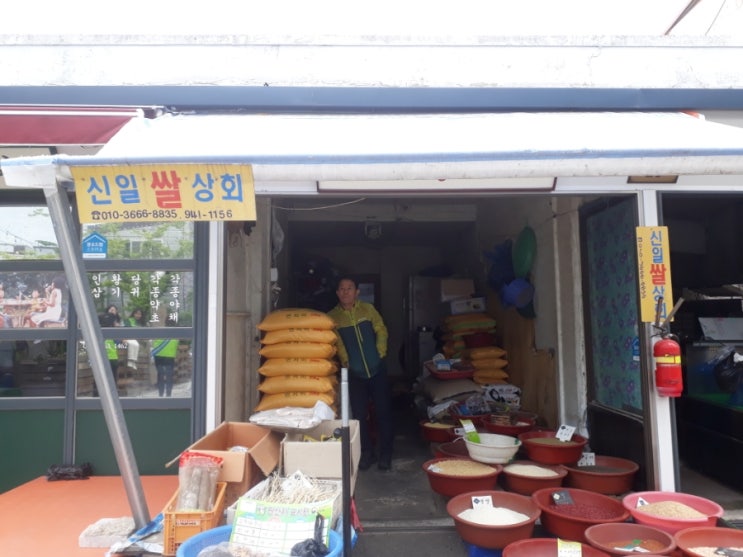 신일쌀상회 이미지