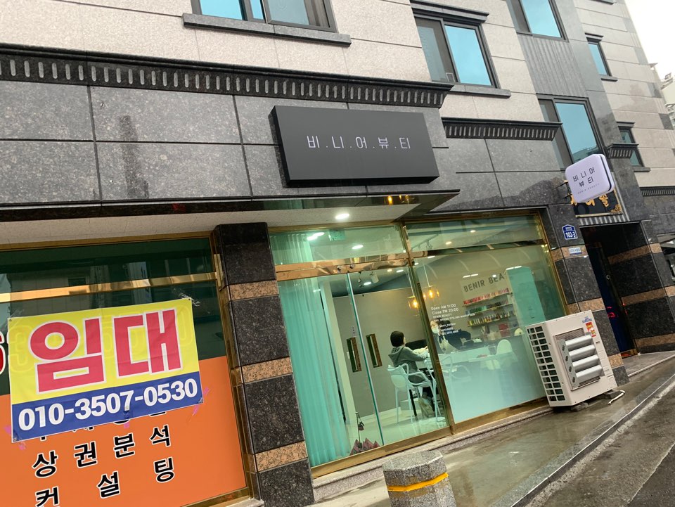 비니어뷰티 이미지