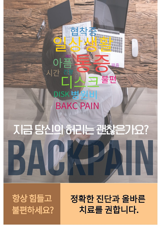한양척척통증의학과 이미지