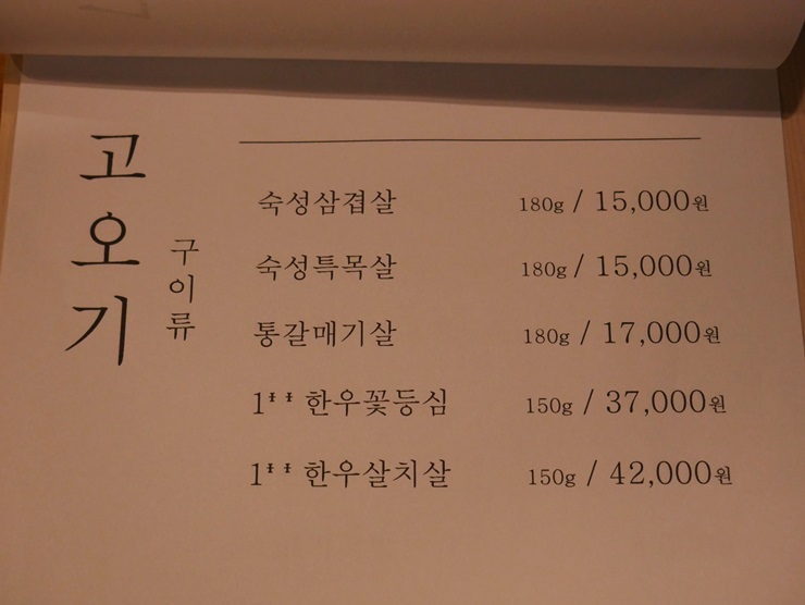 고오기 이미지