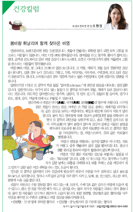 푸른봄한의원 이미지