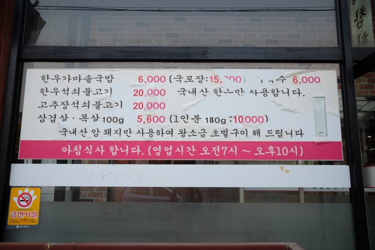 봉양참한우가마솥국밥 이미지