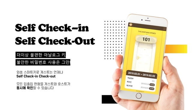속초숙박관리 이미지