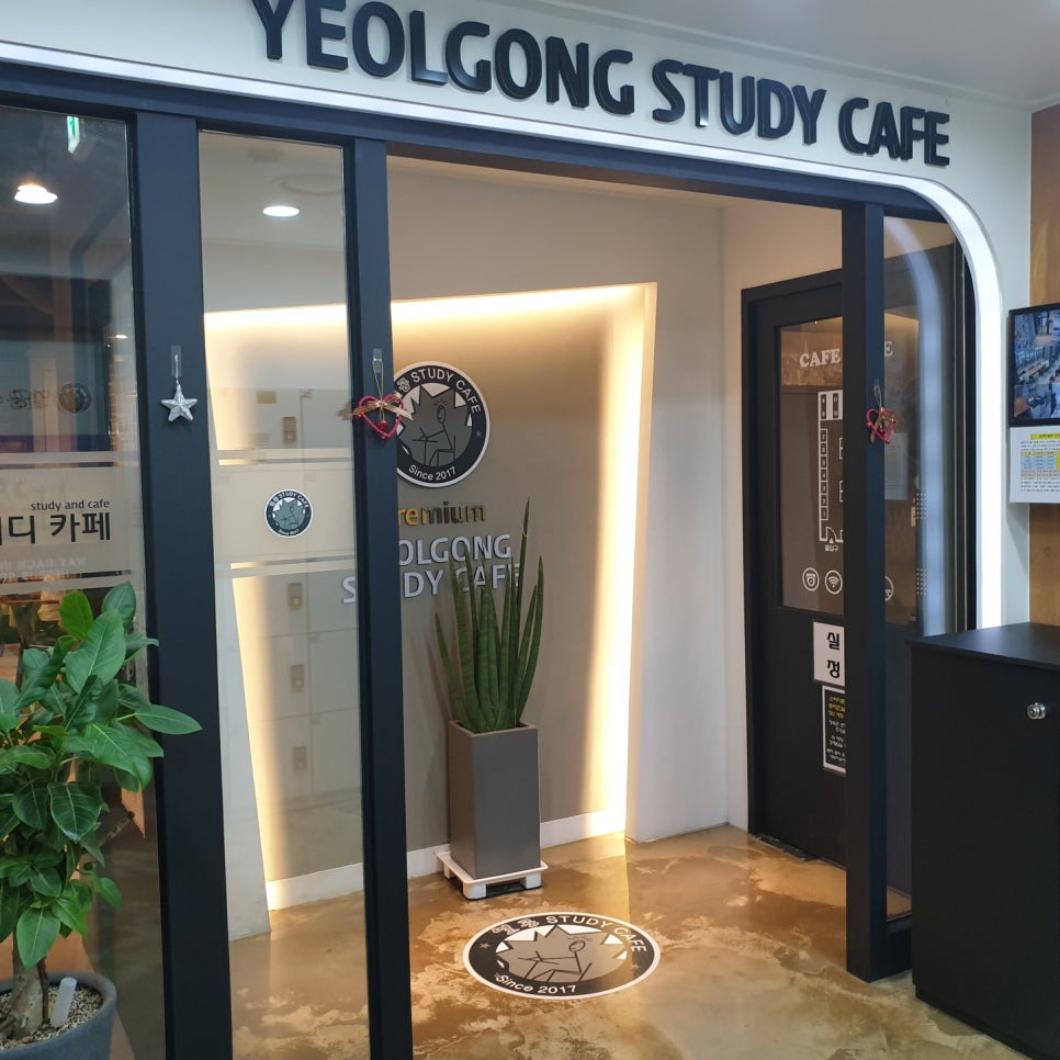 열공스터디카페 이미지
