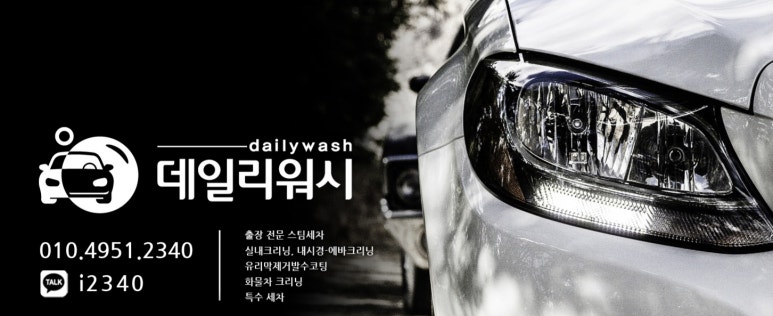 더샵크리닝 이미지