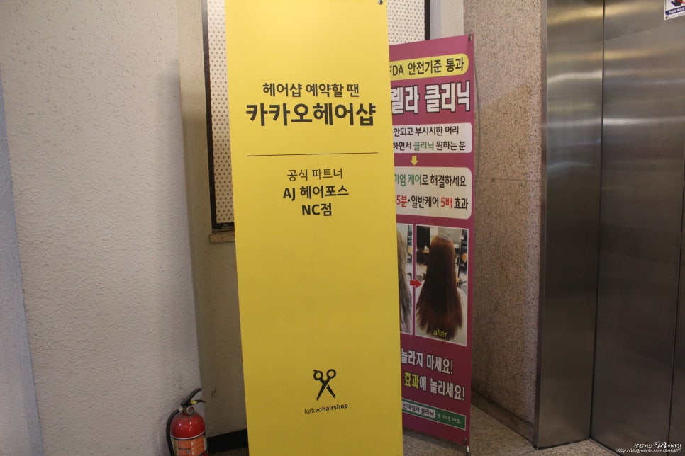 A.J미용실 이미지
