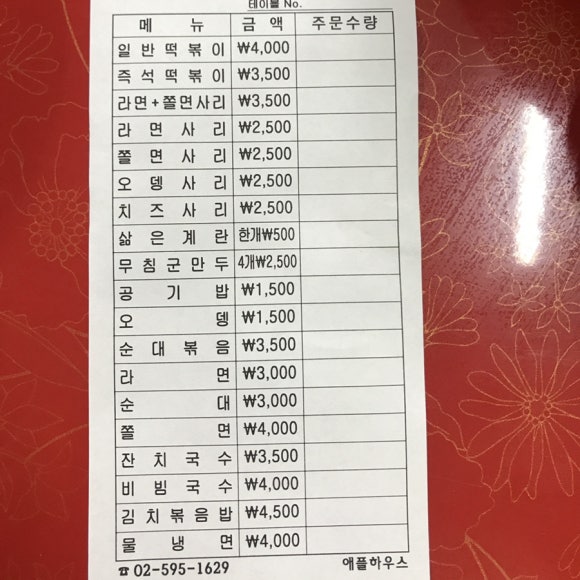 애플하우스 이미지