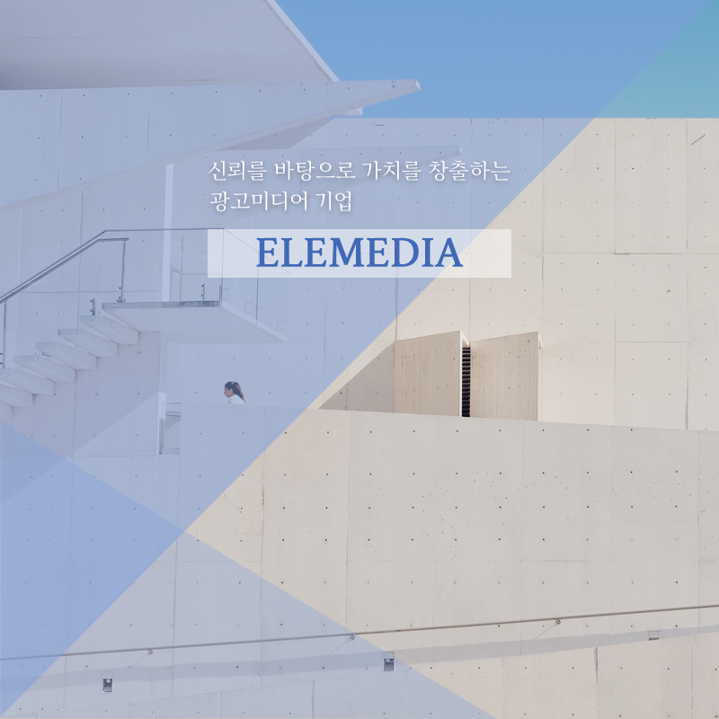 엘리미디어 이미지