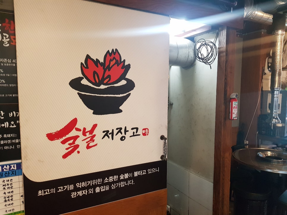 삼가 숯불갈비 이미지
