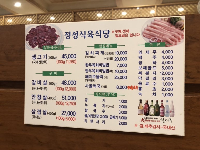 정성식육식당 이미지