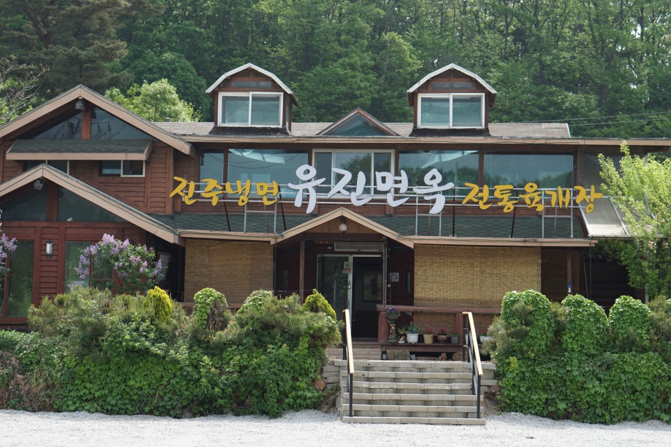 유진진주냉면 이미지