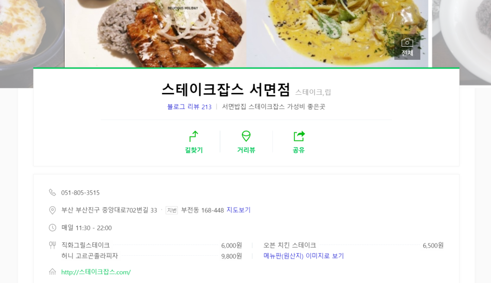 스테이크잡스 이미지