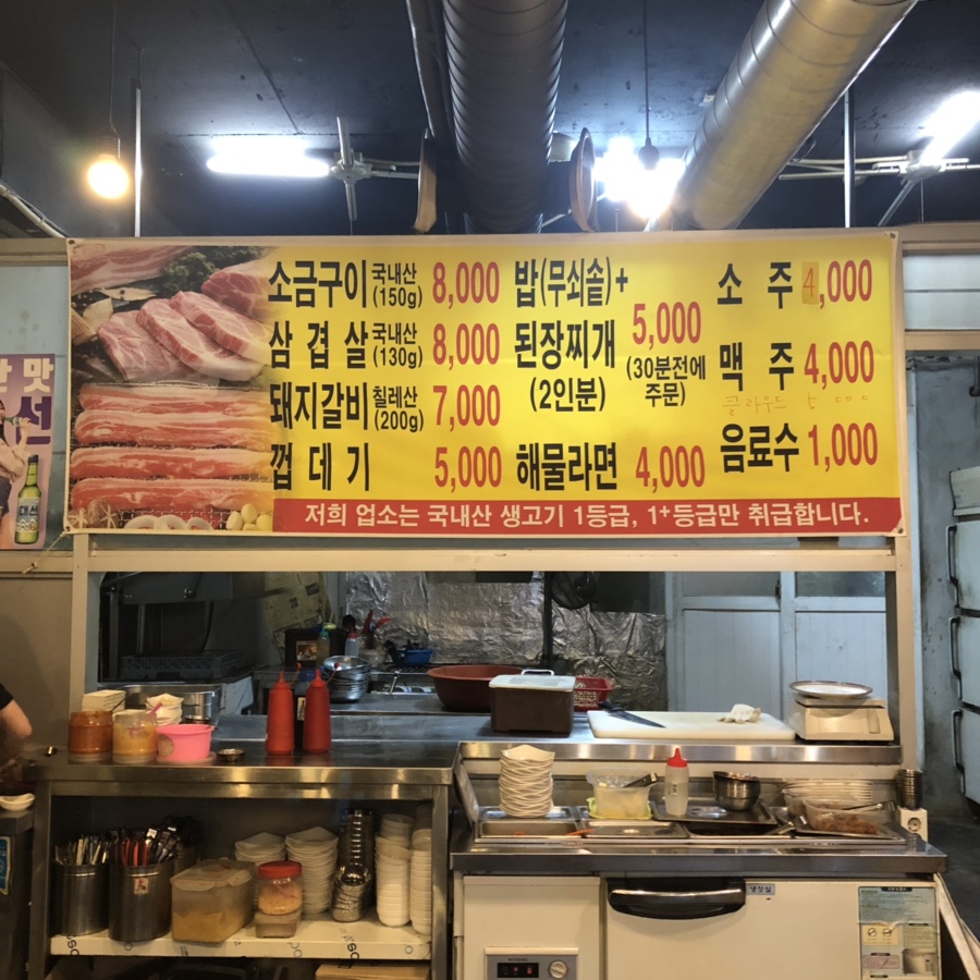 철근소금구이 이미지