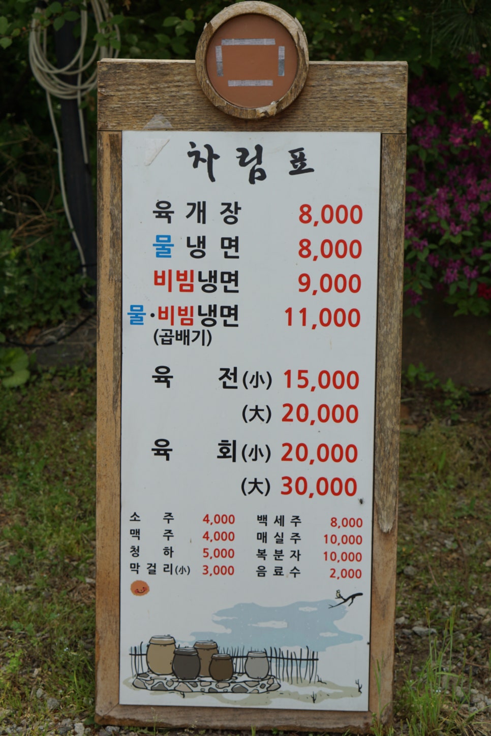 유진진주냉면 이미지