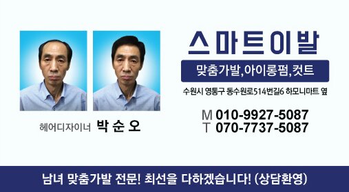 태경가발 이미지