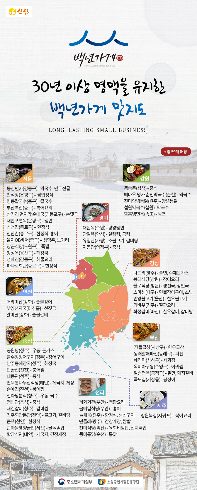 일송면옥 이미지