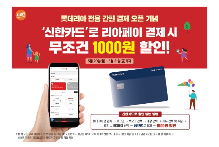 퀵페이 이미지