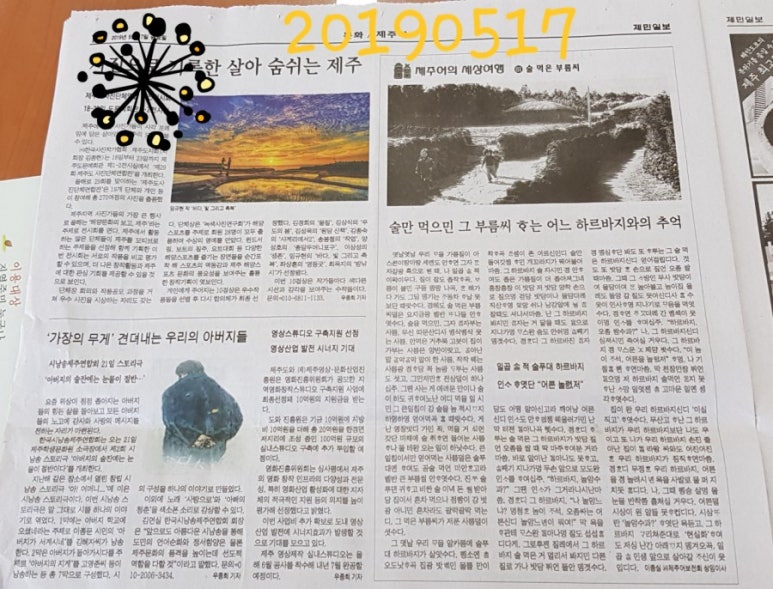 (사)제주어보전회 이미지