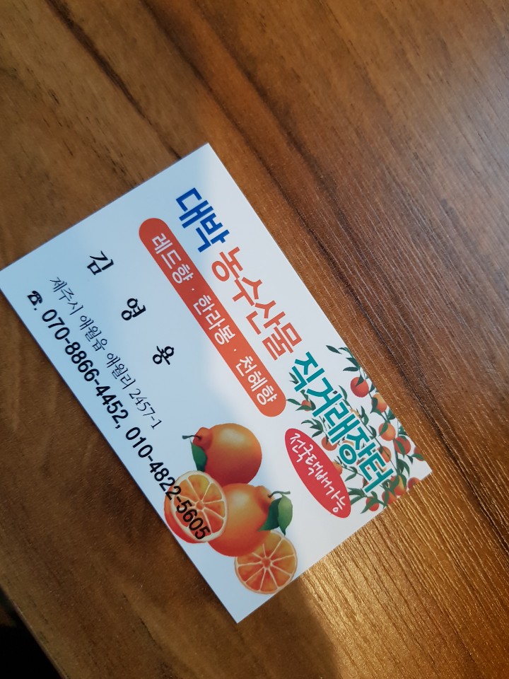 오빠네농수산물 이미지
