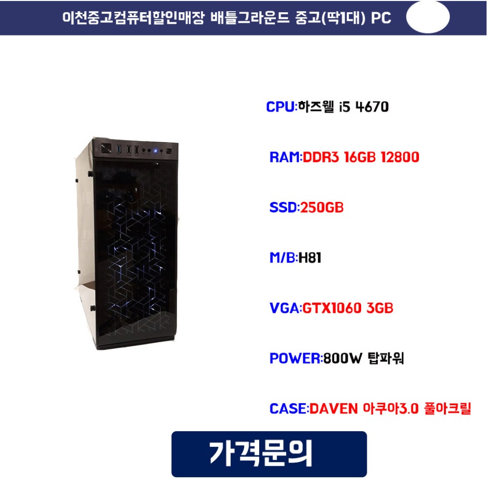 이천중고컴퓨터할인매장 이미지