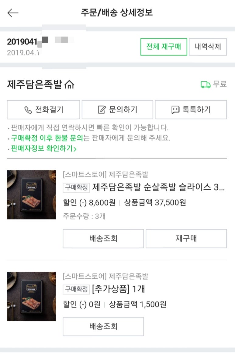 지영족발 이미지