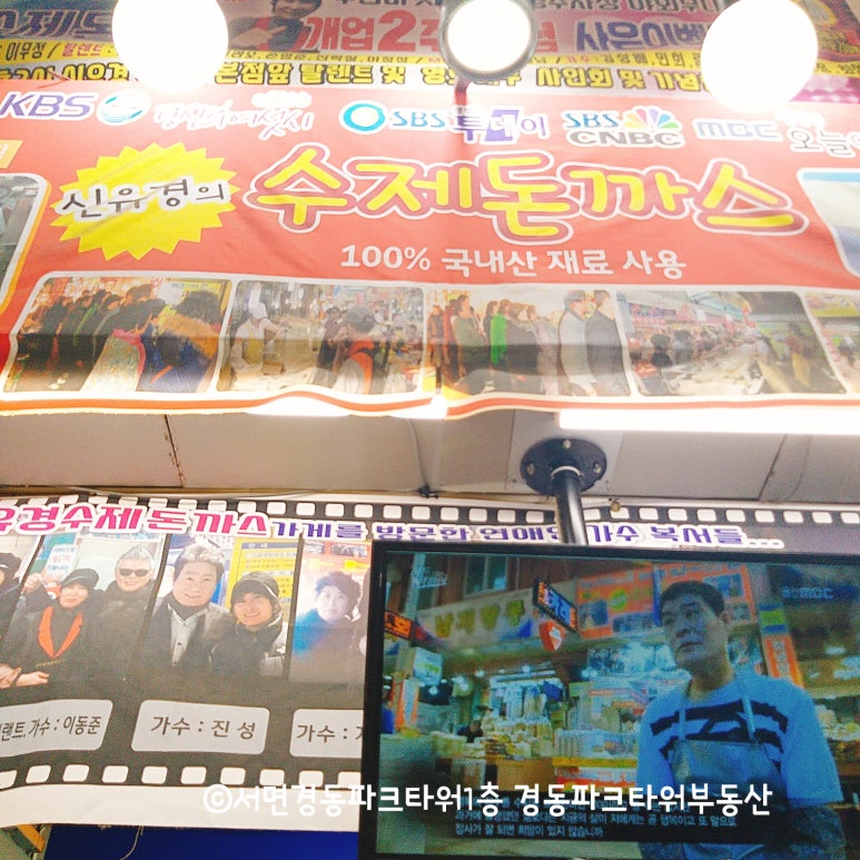 신유경수제돈까스 이미지