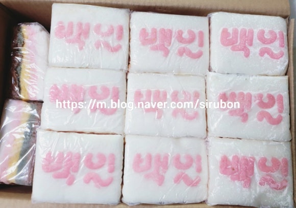 무지개떡방 이미지