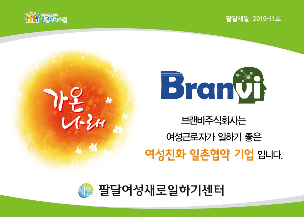 브랜비 이미지