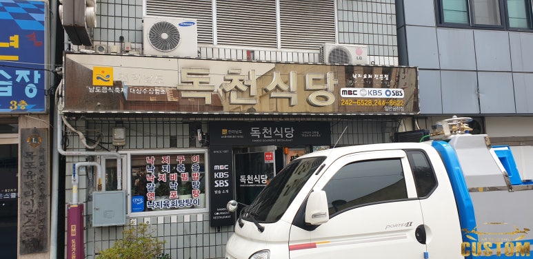 독천분식 이미지