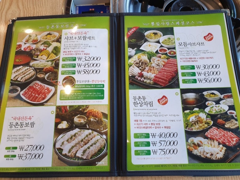 등촌동버섯매운탕 이미지
