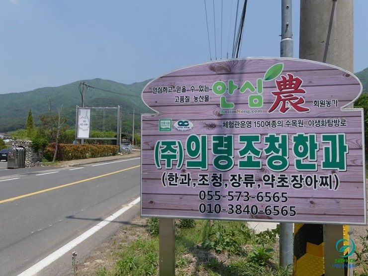의령한과문화체험관 이미지