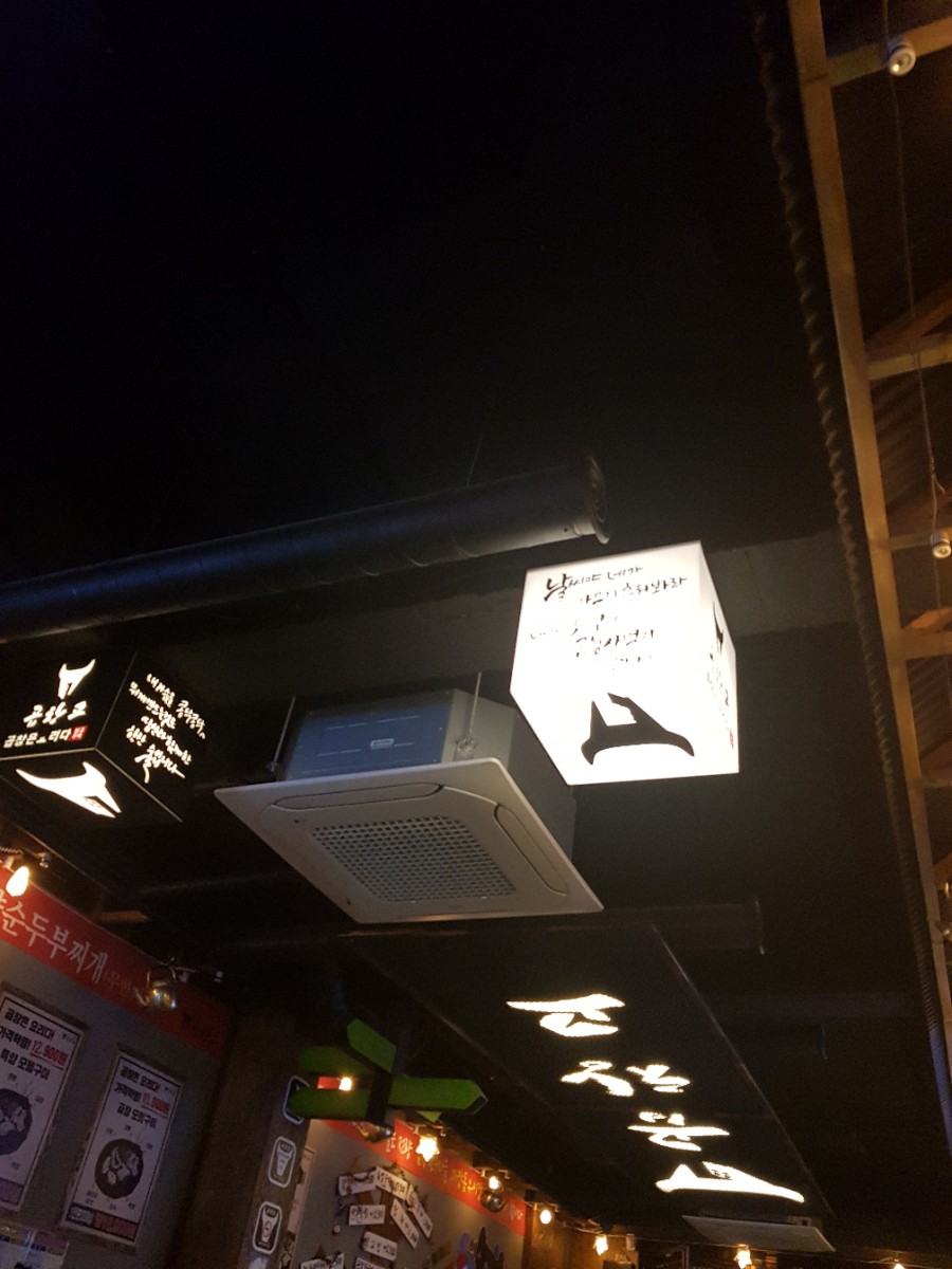 곱창고광양 이미지