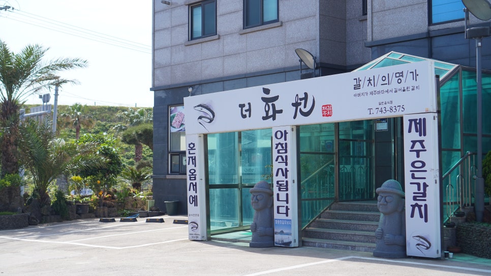 한나화원 이미지