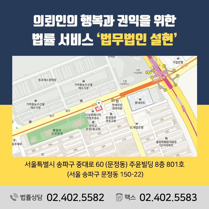 법무법인설현 이미지