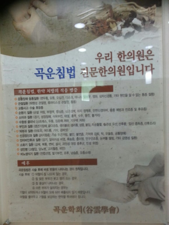 종로신진한의원 이미지