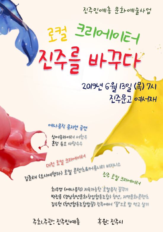 경남청년문화창업협동조합 이미지