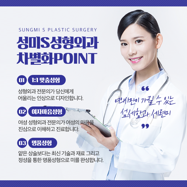 성미에스성형외과 이미지