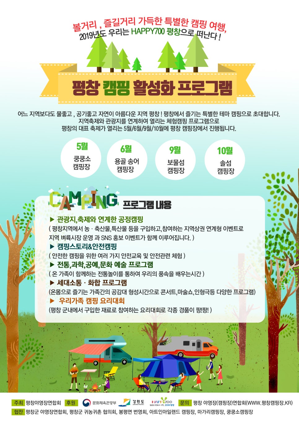 평창축산물 이미지