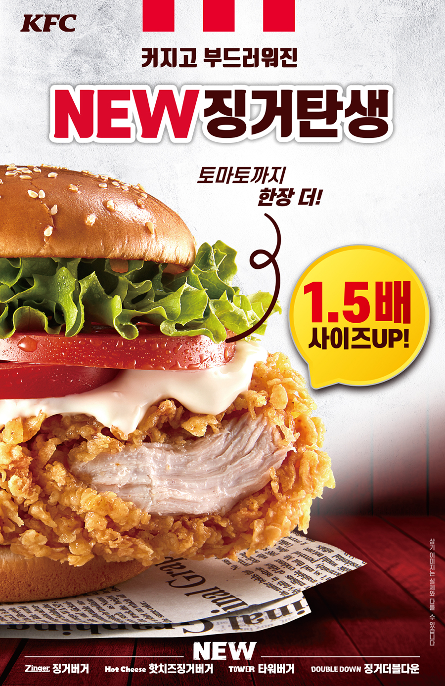 뉴타운버거 이미지