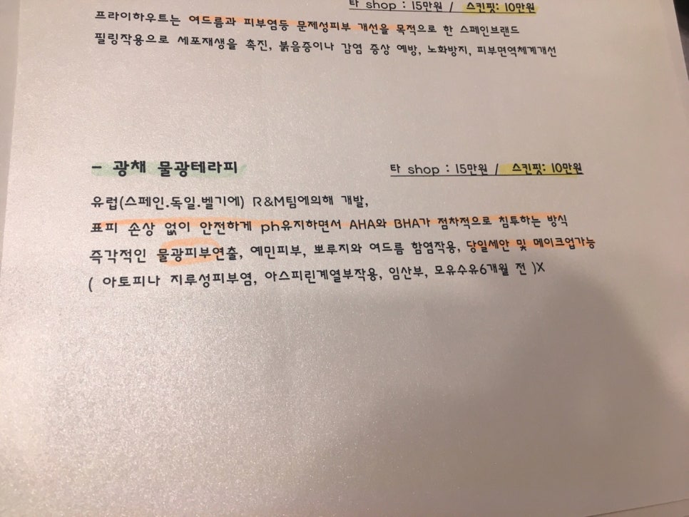 성신피부관리 이미지
