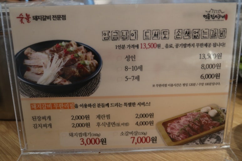 명륜진사갈비진주 이미지