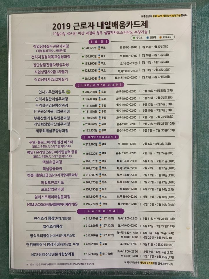 가야인력개발 이미지