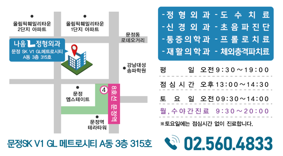 나음재활의학과의원 이미지