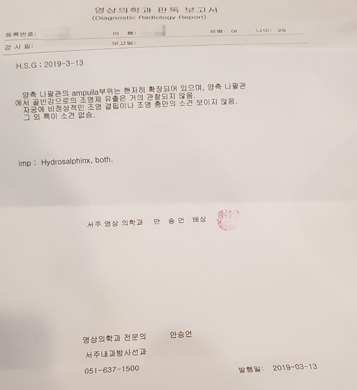 아이사랑산부인과의원 이미지